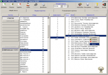 Главное окно