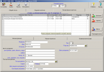 Поквартирная карточка