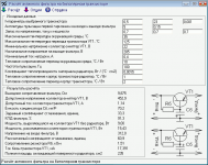 Скриншот программы «Active filter 4.0.0.0»