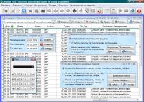Скриншот №3