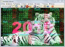 Календарь семейных событий