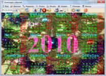 Календарь семейных событий