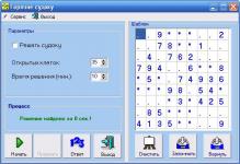 Скриншот №1