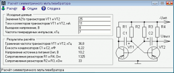 Скриншот программы «Symmetrical multivibrator 4.0.0.0»