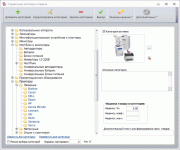Справочник категорий программы анализа и сравнения поставщиков
