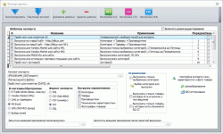 Экспорт данных в различные форматы для получения файлов для обновления интернет магазина и получения прайс-листов