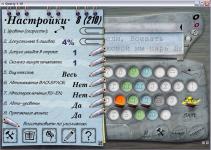 Общие настройки. Выбор уровня сложности.