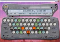 Экранная клавиатура.
