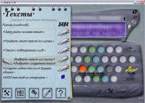 Панель выбора текста.