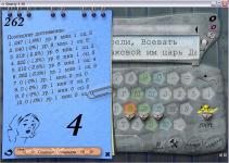 Результат при выходе из программы.