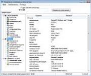 Скриншот №1